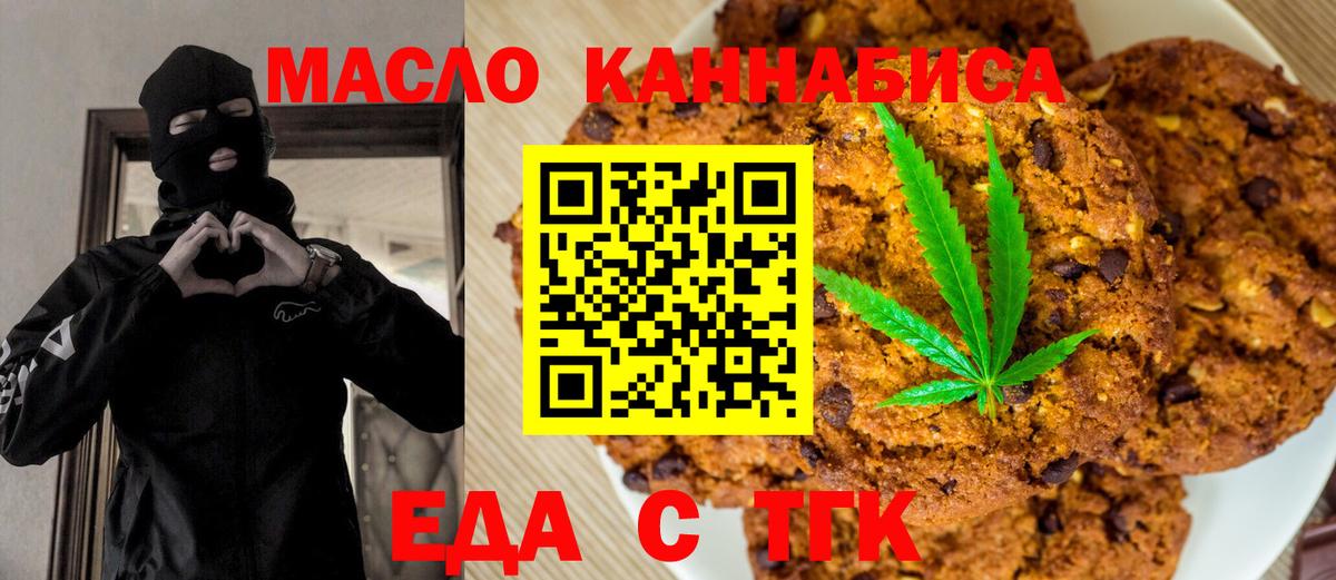 Canna-Cookies марихуана  Вход с VPN  Ярославль 