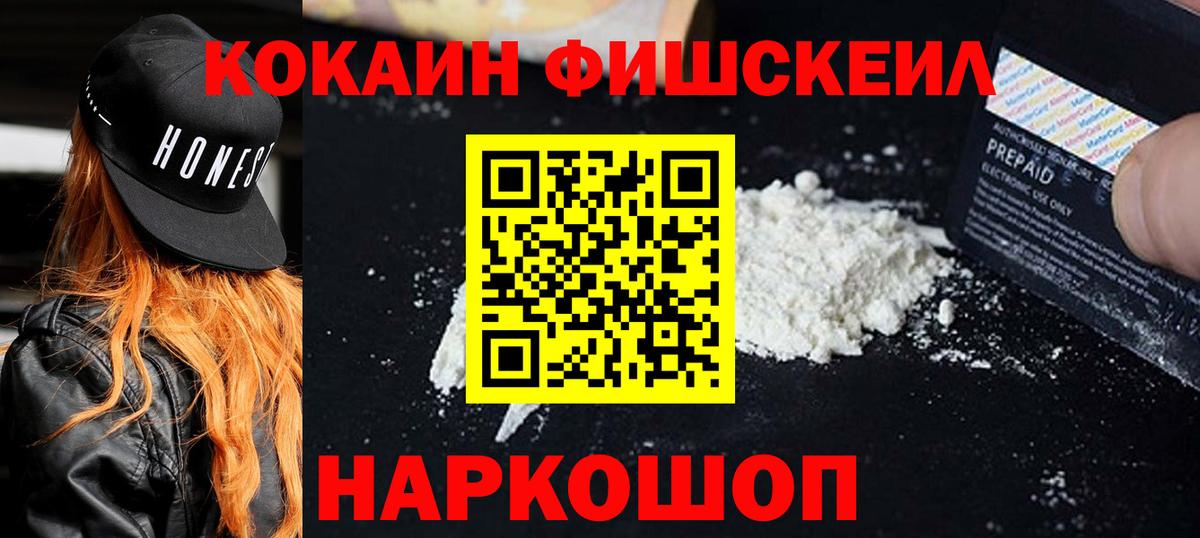 КОКАИН  Cocaine Columbia  Вход с VPN  COCAIN Колумбийский  Ярославль 