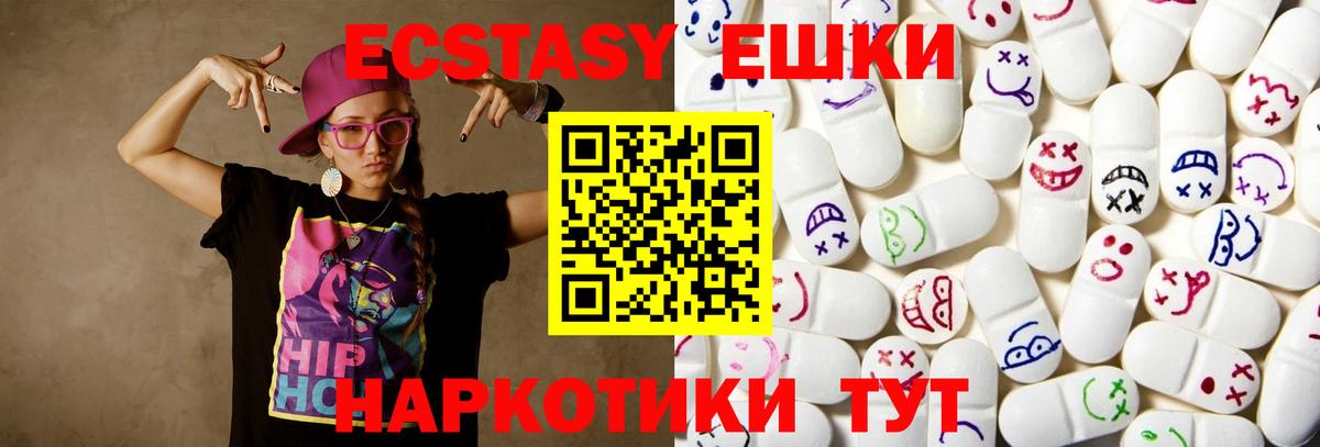 Ecstasy XTC  Вход с VPN  Ярославль 