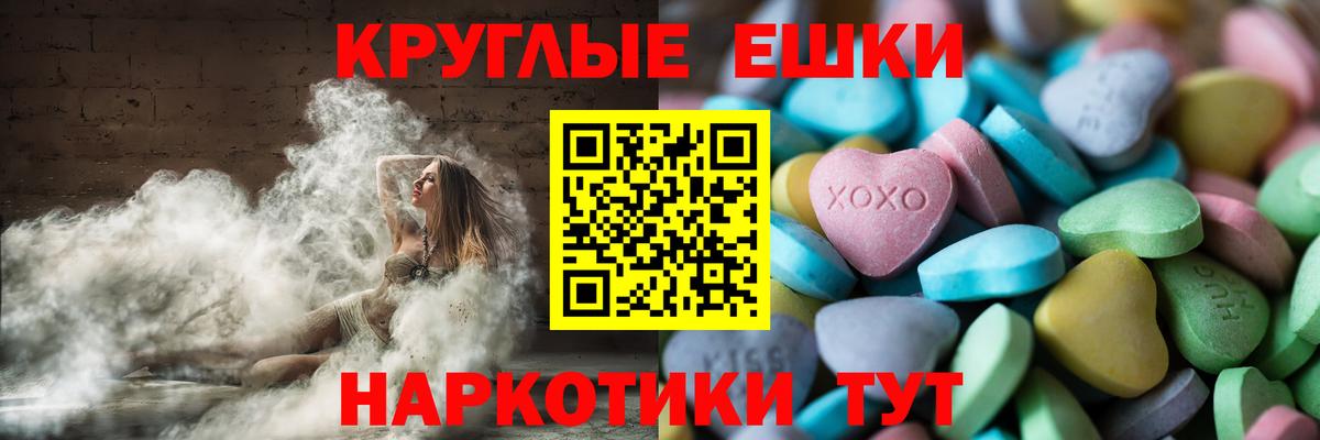 ЭКСТАЗИ ешки Ярославль
