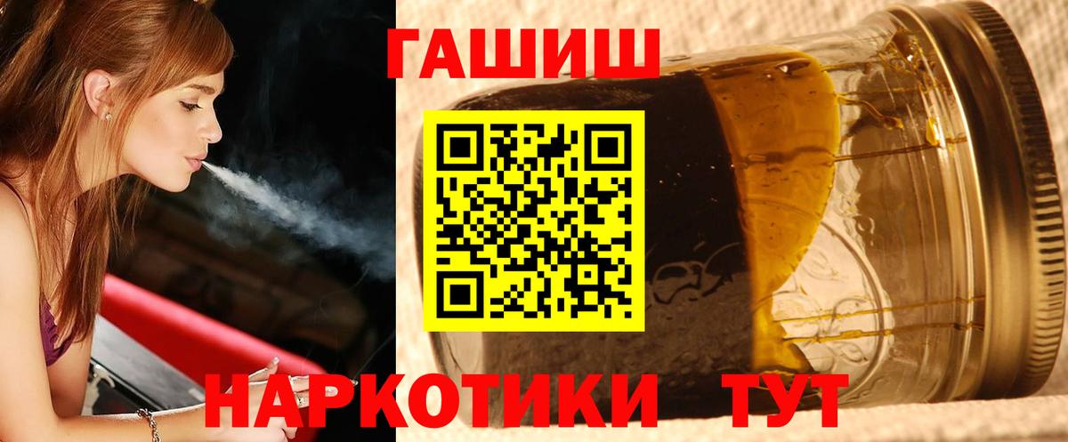 Гашиш гашик  Вход с VPN  ГАШИШ Cannabis  Ярославль 