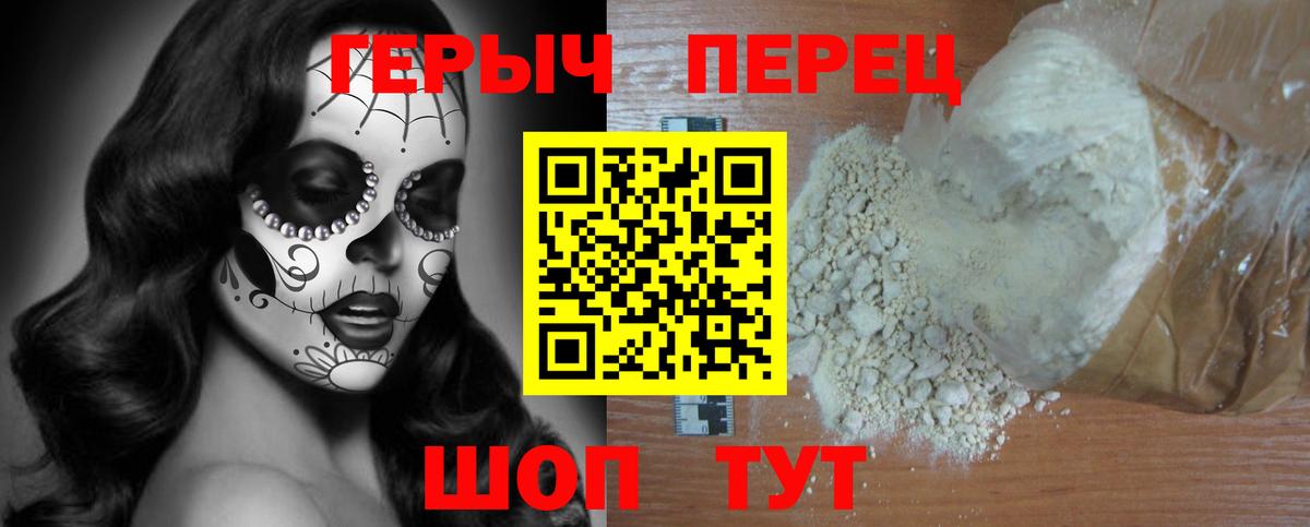 ГЕРОИН  ГЕРОИН VHQ  Вход с VPN  Ярославль 