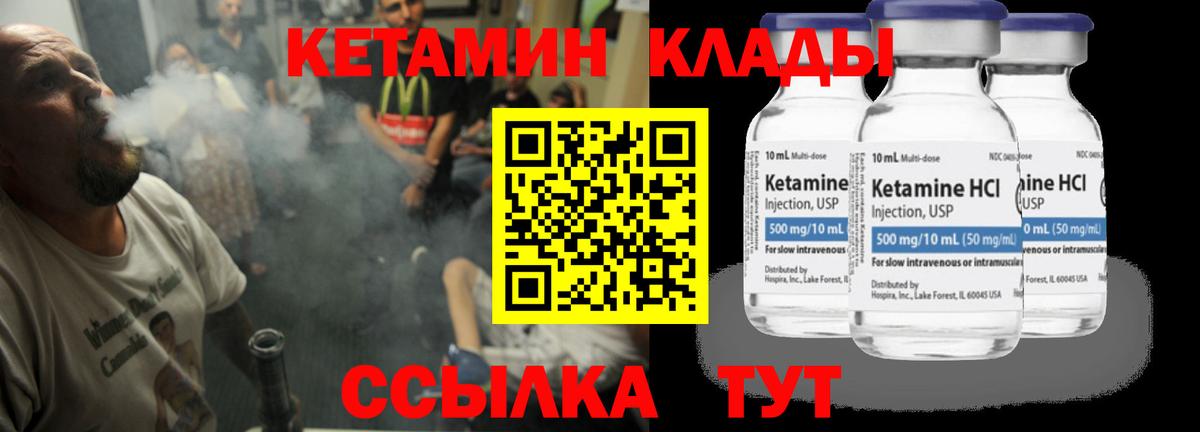 КЕТАМИН VHQ  КЕТАМИН VHQ  Вход с VPN  Ярославль 