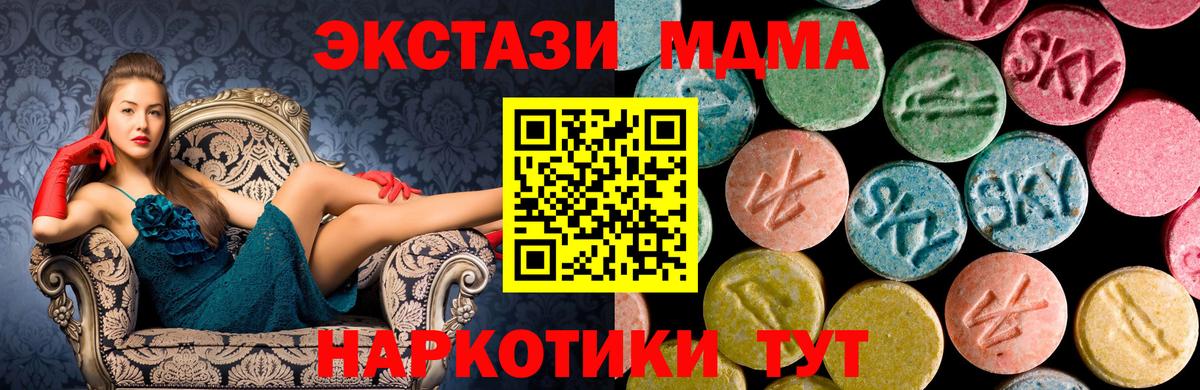 Ярославль  МДМА  Вход с VPN  MDMA кристаллы  MDMA crystal 