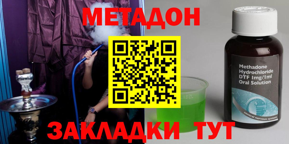 Метадон мёд Ярославль