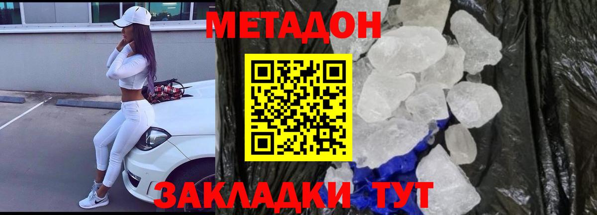 Метадон белоснежный  нарко площадка наркотические препараты  Ярославль  Вход с VPN 