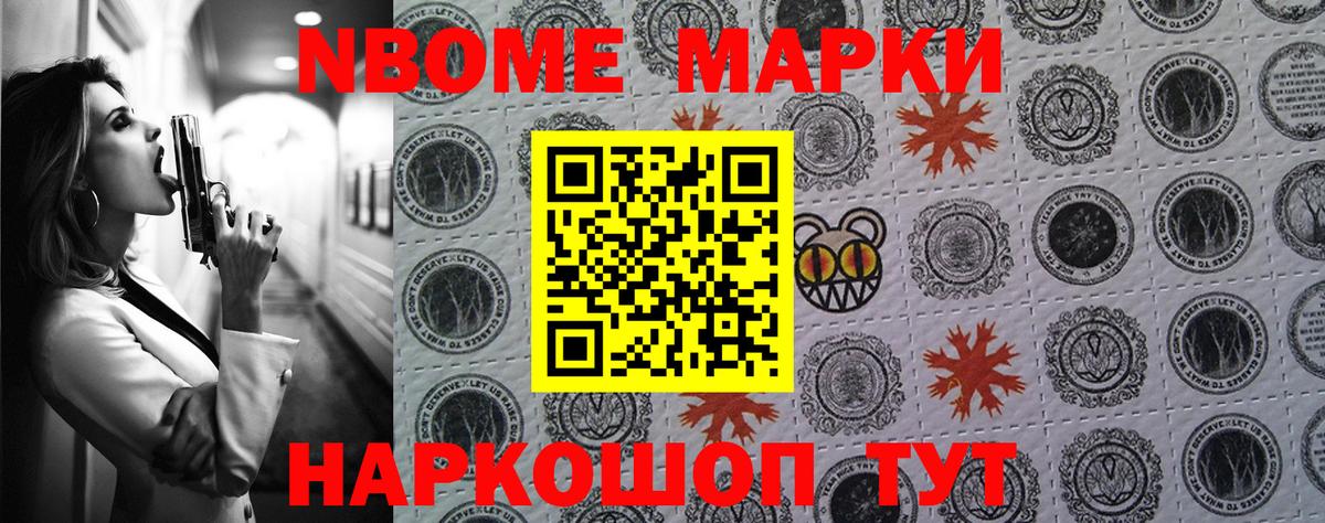 Марки 25I-NBOMe 1,5мг  Марки 25I-NBOMe  Ярославль  Вход с VPN 