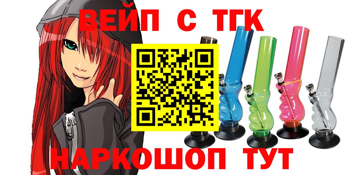 Ярославль  Дистиллят ТГК гашишное масло  ТГК Wax  Вход с VPN 