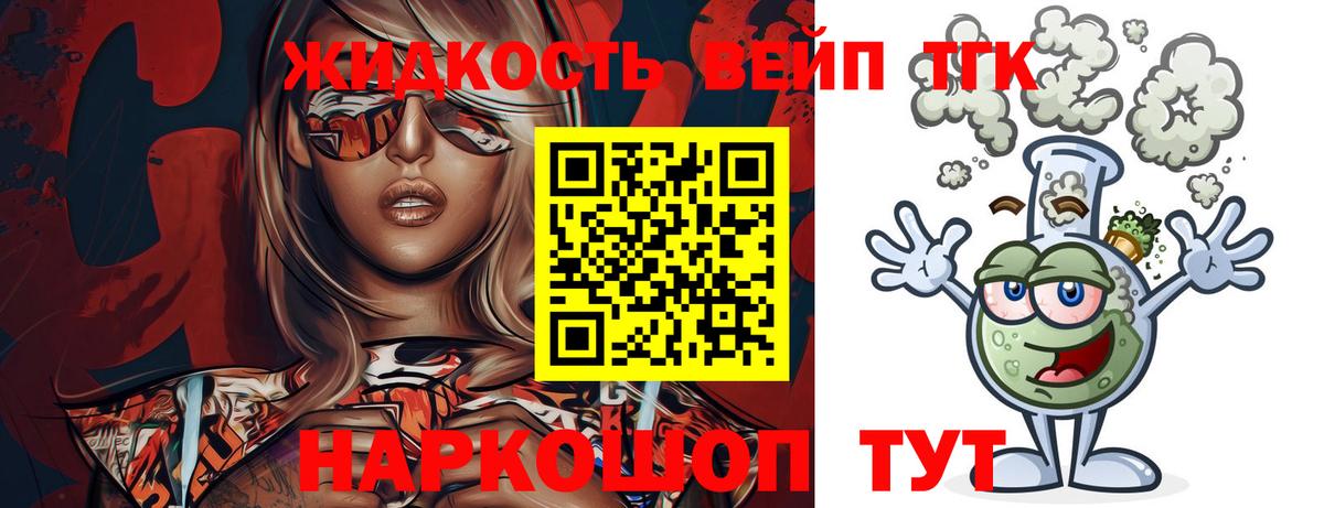 Дистиллят ТГК концентрат Ярославль