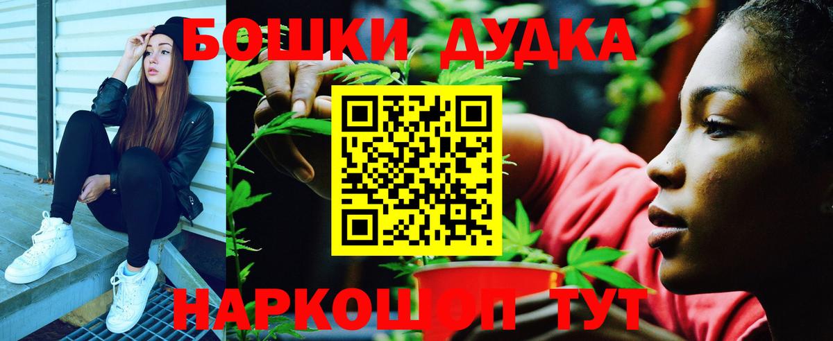 Бошки Шишки OG Kush Ярославль